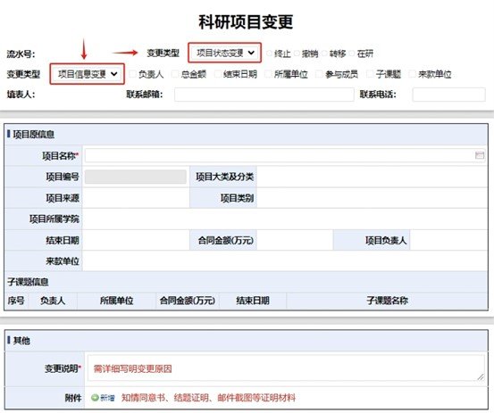 科研 →3