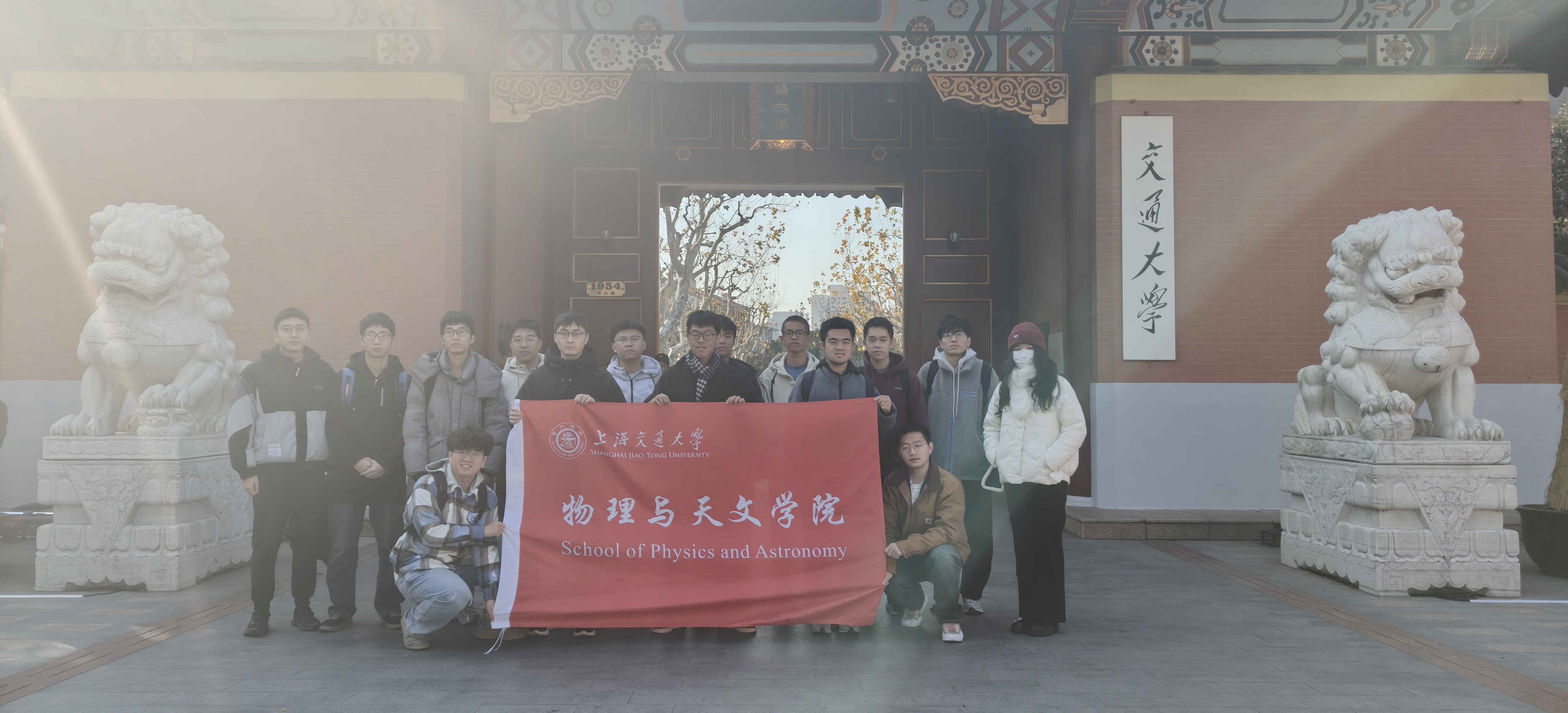 1766123723319889.jpg 增强其身为交大人的归属感